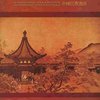 CHINESE FOLK SONGS COLLECTION / sólo klavír