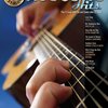 Guitar Play Along 141 - ACOUSTIC HITS + CD zpěv/kytara + tabulatura
