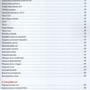 Můj klavír / klavírní škola pro 5–7leté děti