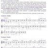 Editio Bärenreiter Hudební nauka pro malé i velké muzikanty 2 - Dagmar Lisá