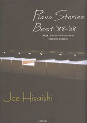Joe Hisaishi: Piano Stories - Best &apos;88-&apos;08