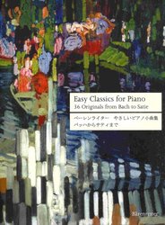 EASY CLASSICS FOR PIANO - 36 originals from Bach to Satie